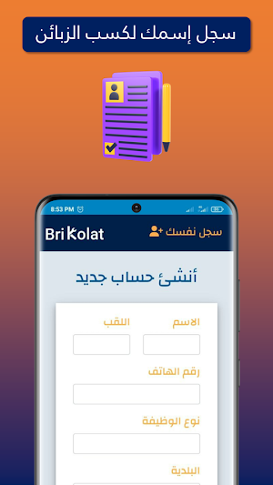 Brikolat Screenshot 3