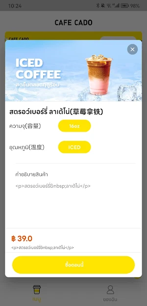 CAFE CADO Screenshot 2
