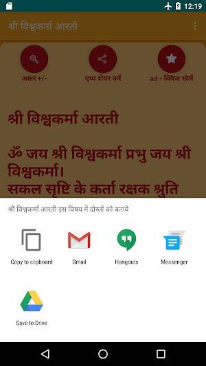 Shree Vishwakarma Aarti Screenshot 2