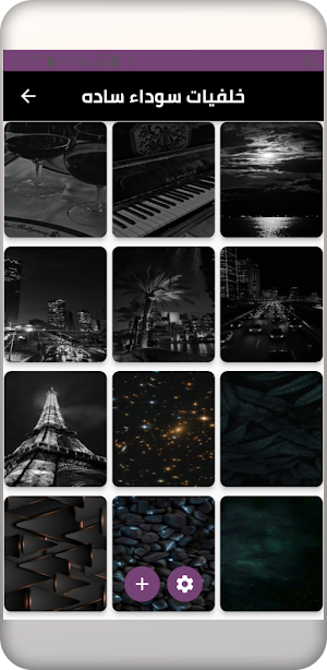 Black wallpaper Screenshot 0