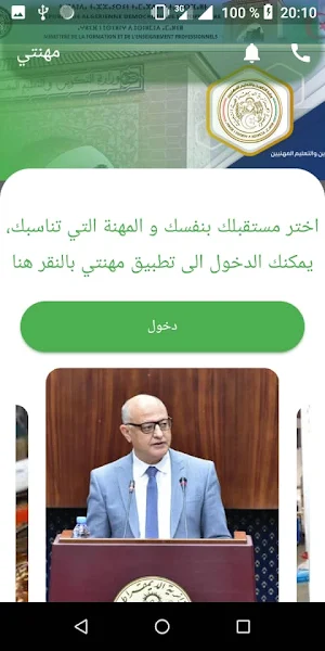 MIHANTI APP Screenshot 0