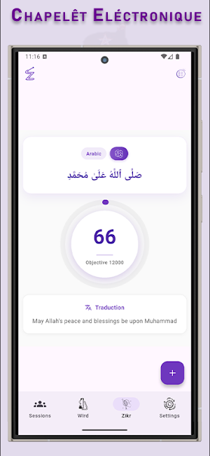 Zikroulah Screenshot 0