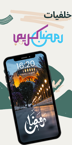 Ramadan Live Wallpapers Screenshot 0