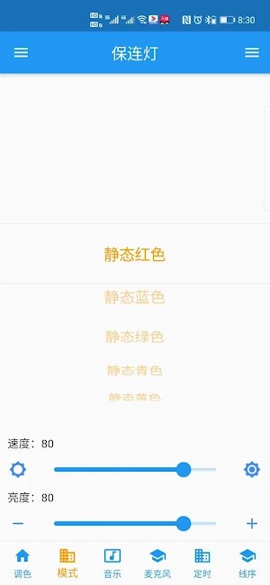 ezlight Screenshot 2
