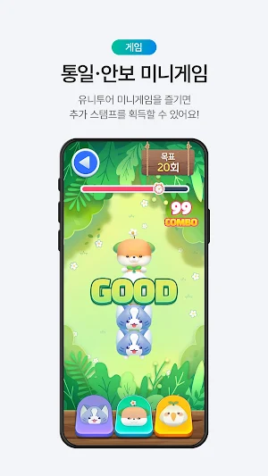 유니투어 Screenshot 3