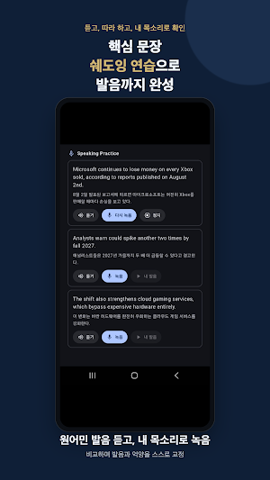 뉴스라떼(NewsLatte)- 영어뉴스로 하는 영어학습 Screenshot 2