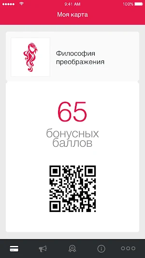 Философия преображения Screenshot 1