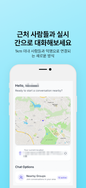 AroundChat - 위치기반 익명 그룹채팅 Screenshot 1