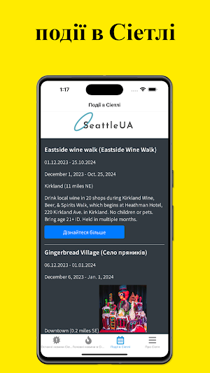 SeattleUA Screenshot 2