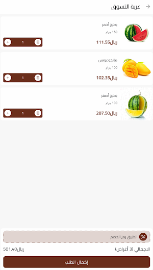 فكهاني Screenshot 2