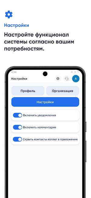 InWork Business Screenshot 3