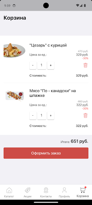 Zhara Food Screenshot 3