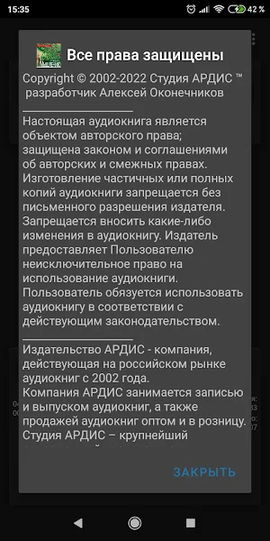 Путеводитель по мышлению Screenshot 3