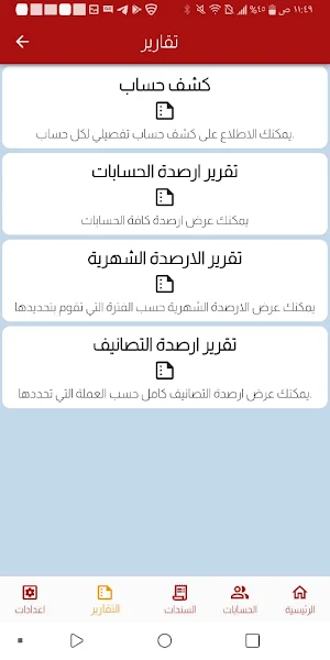 AM TODAY - محاسبي Screenshot 2