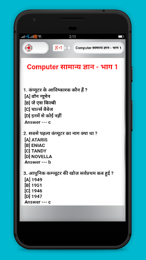 Computer GK in Hindi Objectives  - कम्प्यूटर ज्ञान Screenshot 2
