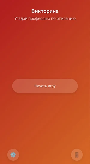 Pinco | Пинко Screenshot 0