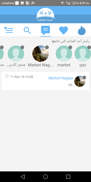 أسرنا المنتجة Screenshot 3