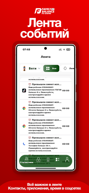 Family Balance App for Android Screenshot 2
