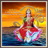 gayatri maa hindi audio mantra
