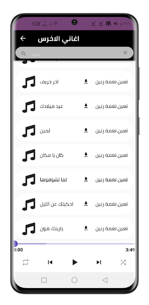 اغاني الاخرس 2022 بدون نت Screenshot 3