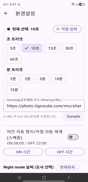 J Photo (Digital Album) Screenshot 0