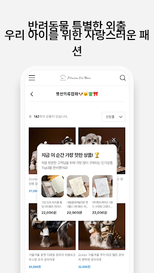 Maison de Teca Screenshot 3