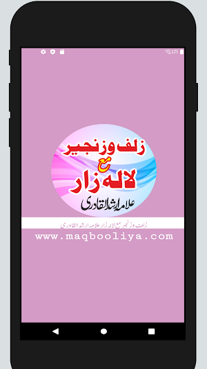 Zulf Wa  Zanjeer  Ma'a Lalazar  [Urdu] || Waqiaat Screenshot 0