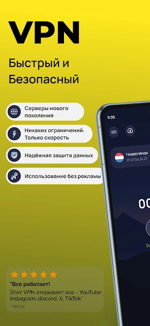 Sputnik VPN - Быстрый ВПН Screenshot 0