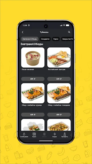 Gurman Grill Screenshot 2