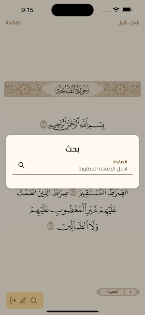 مركز التبيان التعليمي Screenshot 2
