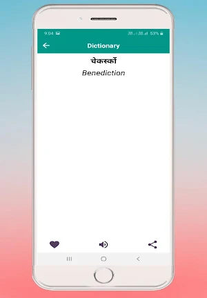 Nepali Dictionary (नेपालि शब्दकोश) Screenshot 3