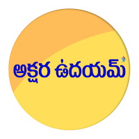 Aksharaudayam