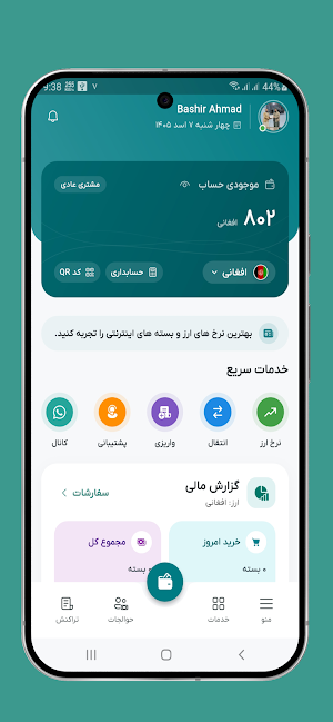 Noor Telecom | نور تلکام Screenshot 0