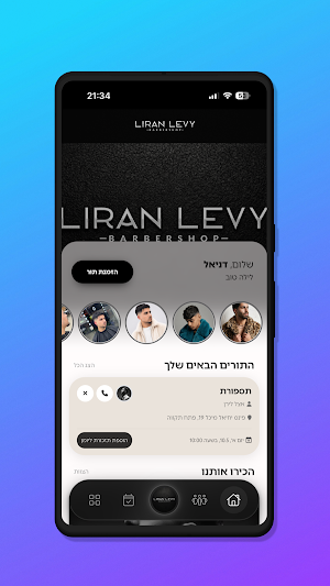 Liran Levy Screenshot 1