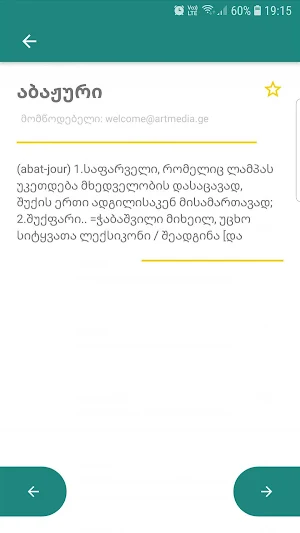 უცხო Screenshot 0