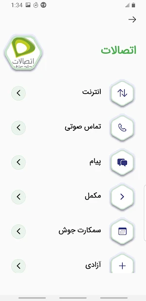 Afghan SimCard Lite Screenshot 1