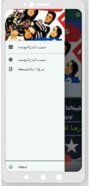 مسرحية عائلة ونيس محمد صبحي : مسرحيات مصريه Screenshot 2