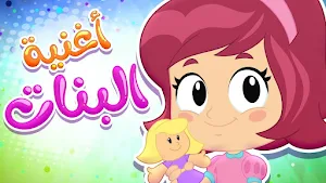 اغاني كتاكيت بيبي من دون نت Screenshot 2