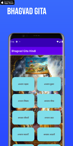Bhagavad Gita-Hindi Screenshot 1