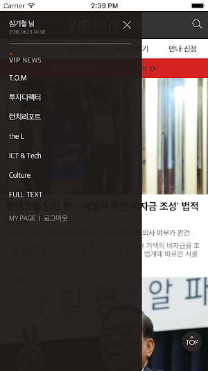 VIP 머니투데이 Screenshot 1