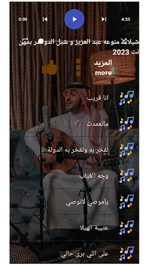 شيلات منوعه حماس بدون نت 2023 Screenshot 3
