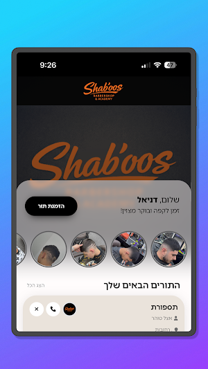 Shab'oos Screenshot 3