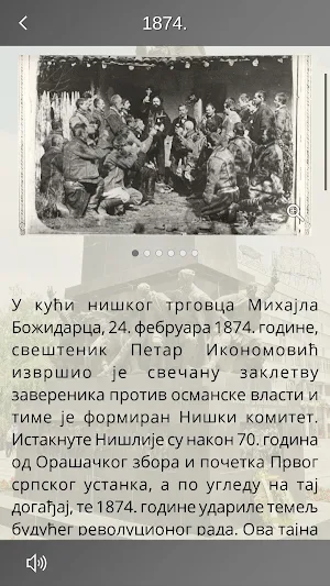 Spomenik oslobodiocima Niša Screenshot 1