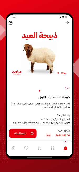 مرابينا | Marabina Screenshot 2