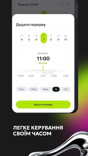 Вчасно.Бізнес: CRM без рутини Screenshot 2