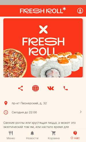 Fresh Roll | Доставка Screenshot 2