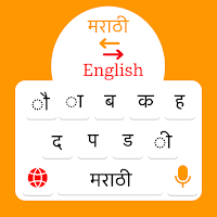 Marathi English: Keyboard