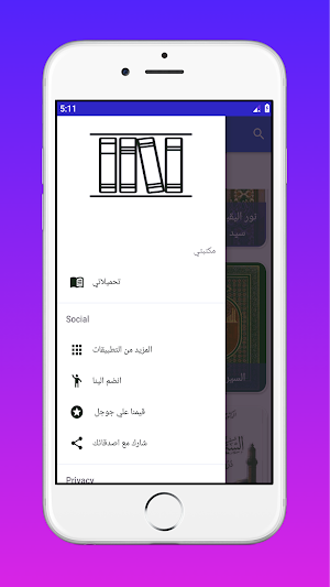 Maktabty || Thousands of books and novels for you Screenshot 0