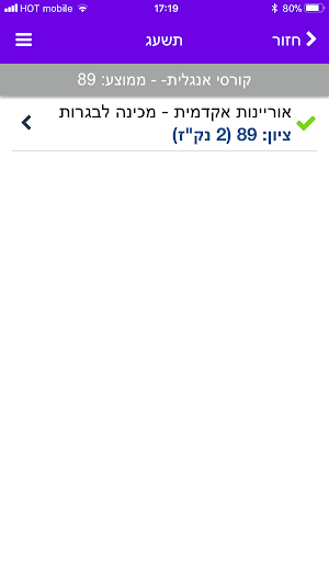 המכללה האקדמית לישראל ברמת גן Screenshot 3