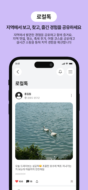 로컬 바이브 Screenshot 3